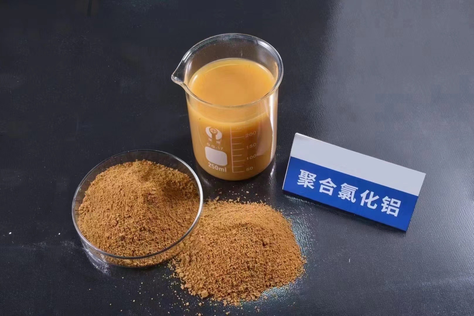 垃圾滲濾液處理藥劑及方法 垃圾滲濾液處理藥劑及方法